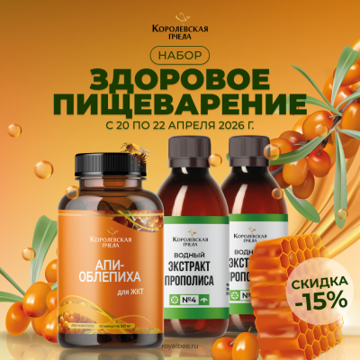 НАБОР "ЗДОРОВОЕ ПИЩЕВАРЕНИЕ"